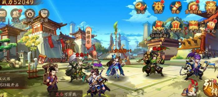 少年三国志2宝物怎么带2