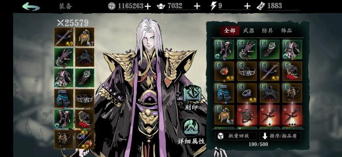 影之刃3的栖龙居在什么位置1