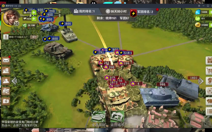 二战风云要塞龙卷风怎么打2