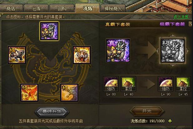 攻城掠地刘秀怎么过2