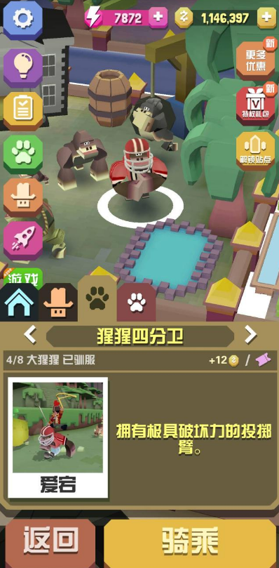 疯狂动物园怎么解锁长城地图1