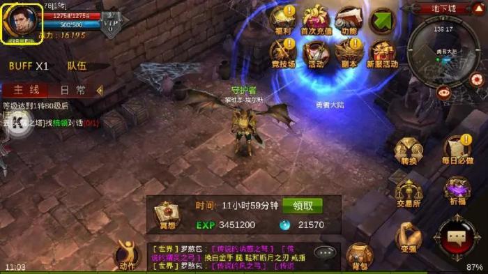 全民奇迹2怎么解锁副武器1