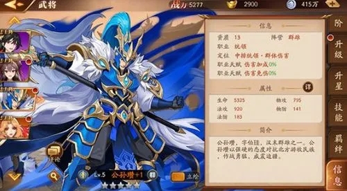 放开那三国3哪些英雄值得培养3