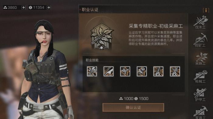 明日之后极光护卫芯片怎么做3