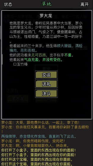 放置江湖古寺失窃怎么做3