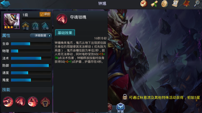 乱斗西游钟馗怎么对战1