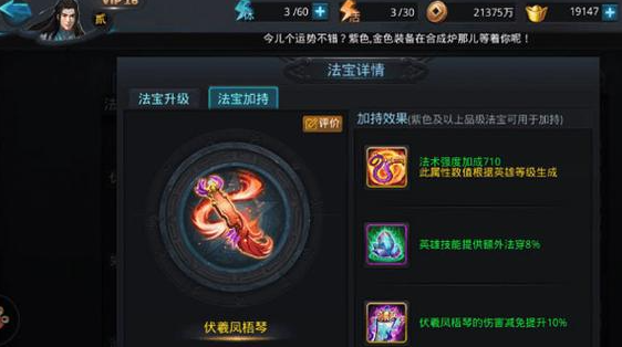 乱斗西游钟馗怎么对战2