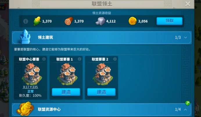 万国觉醒联盟中心要塞怎么修复2