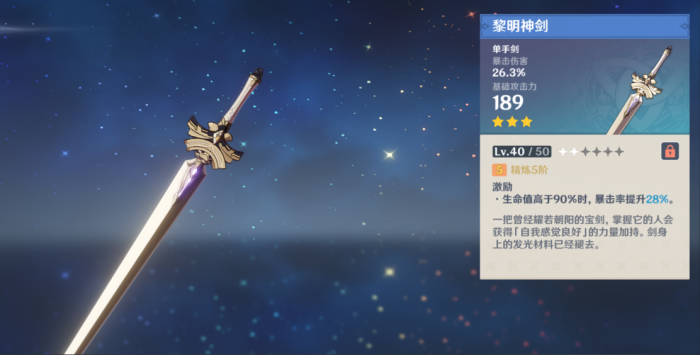 原神阿贝多武器怎么得2