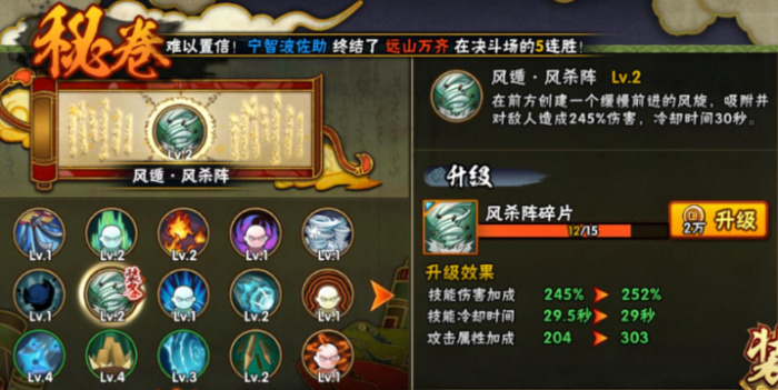 火影忍者在哪里选择秘卷1