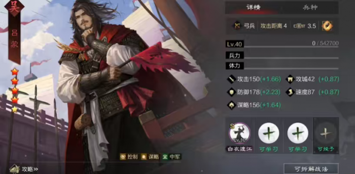 率土之滨稀有武将有什么用2