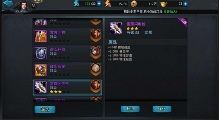 乱斗西游2后羿阵容怎么搭配3