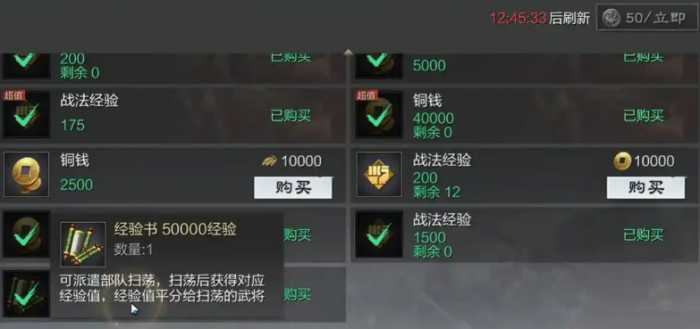 率土之滨将领怎么快速升级3