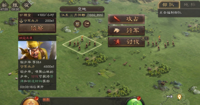 三国志战略版如何提高贡献值2