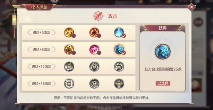 三国志幻想大陆突击型武将潜能怎么加点2