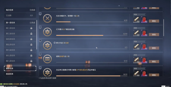 永劫无间怎么升级通行证最快1