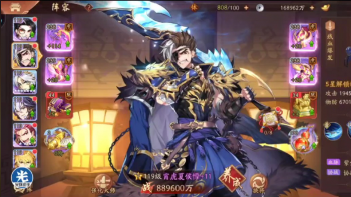 少年三国志二魏国红将阵容怎么搭配1