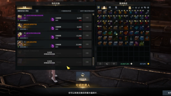 失落的方舟紫水晶商人在哪3