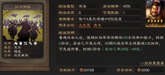 三国志战略版如何使用于吉3