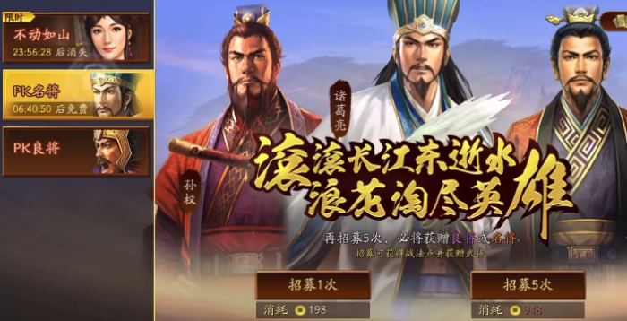 三国志战略版金币如何换武将1