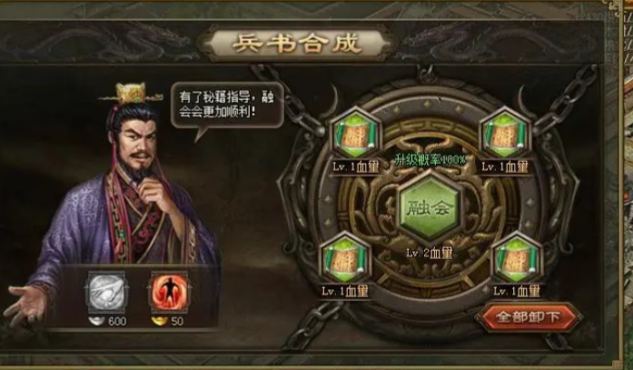 攻城掠地兵书如何合成1