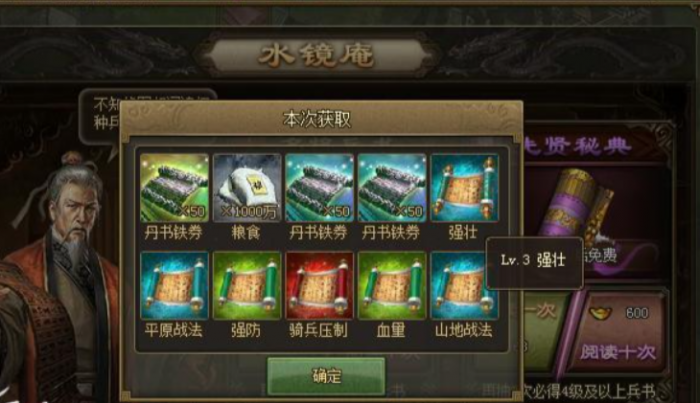 攻城掠地兵书如何合成2