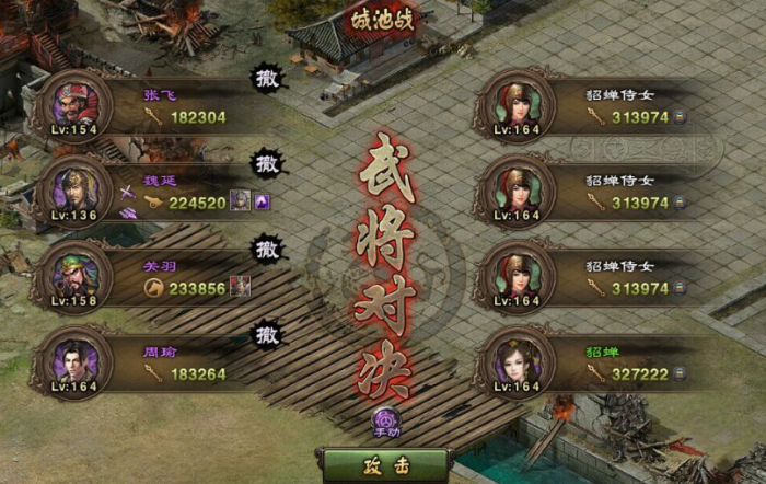 攻城掠地救美人哪里做3