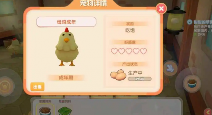 摩尔庄园成年的鸡怎么喂2