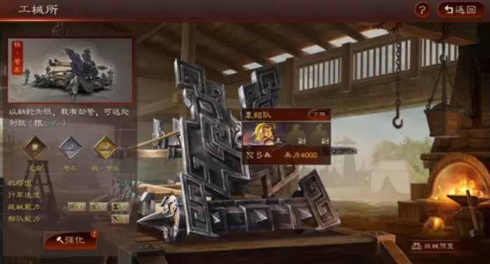 三国志战略版器械如何攻击1