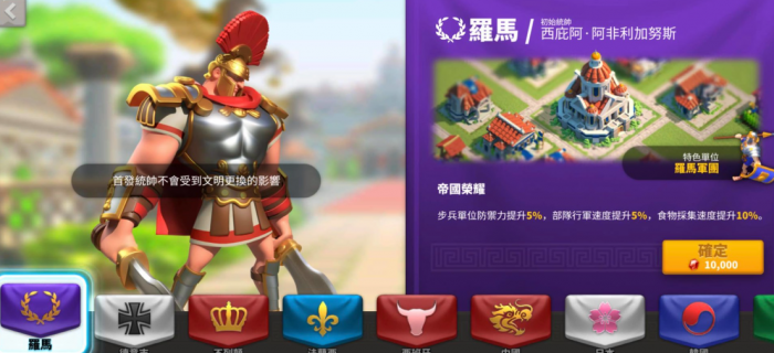 万国觉醒开局怎么选文明2