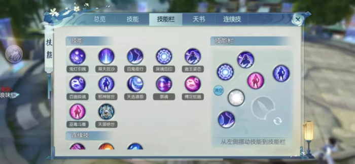 诛仙手游鬼道灌注技能3