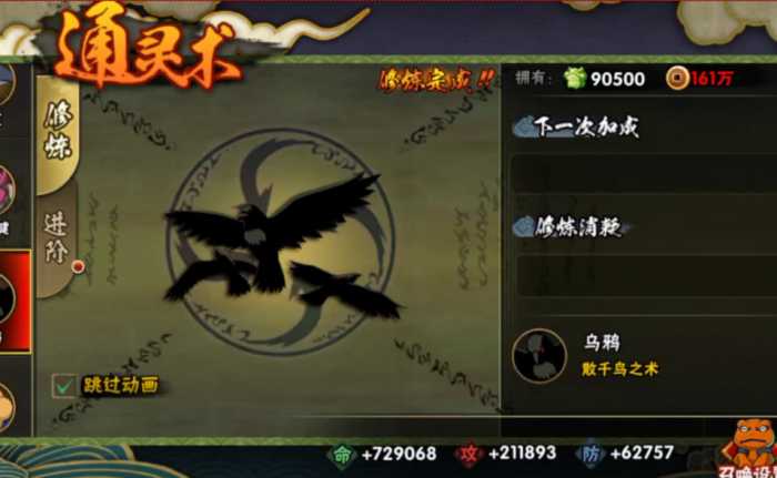 火影忍者乌鸦要多少v1