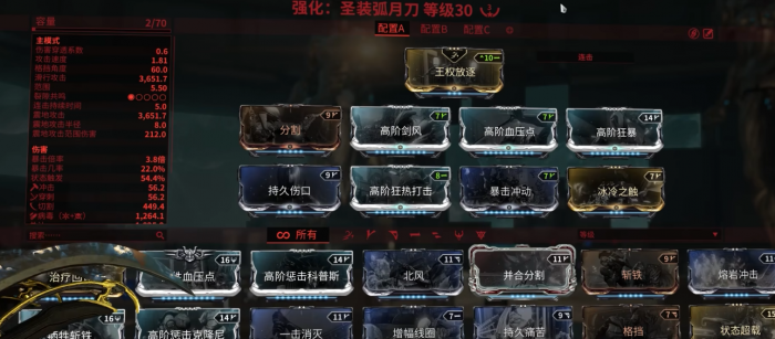 星际战甲弧月刀怎么样2