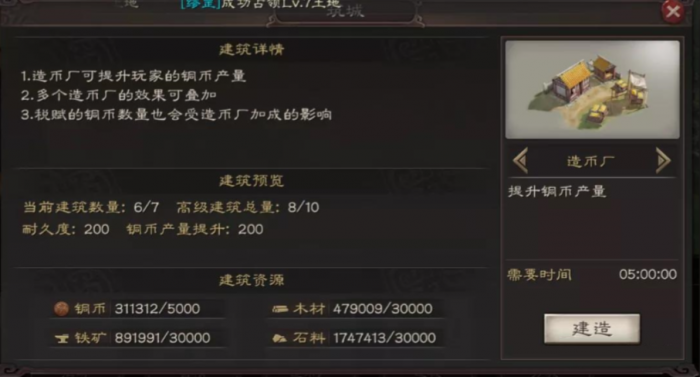 三国志战略版如何增加税收的战法3