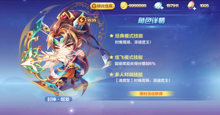 天天酷跑领的箱子在哪3