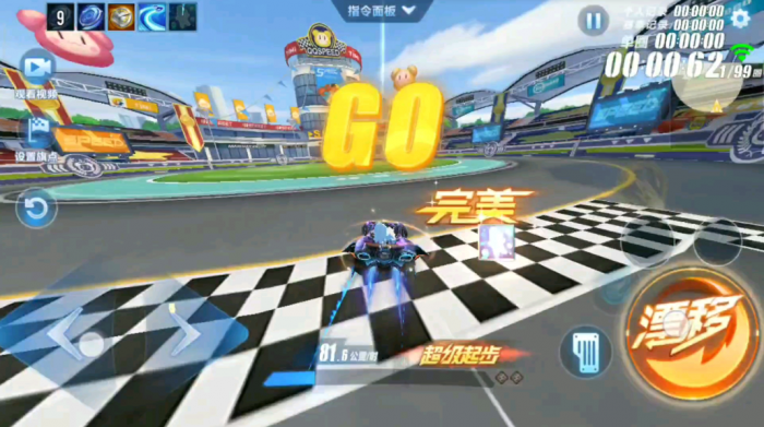 qq飞车手游完美起步教程在哪1