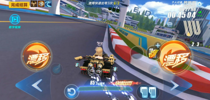 qq飞车手游大神漂移技巧是什么2