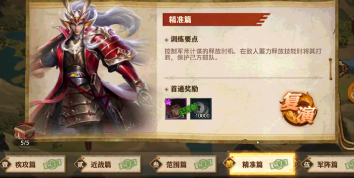 少年三国志零精准篇怎么布阵1