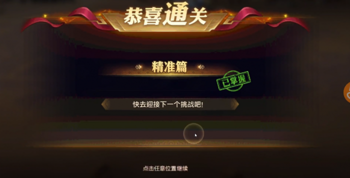 少年三国志零精准篇怎么布阵3