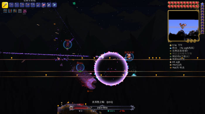 泰拉瑞亚可疑的眼球怎么合成3