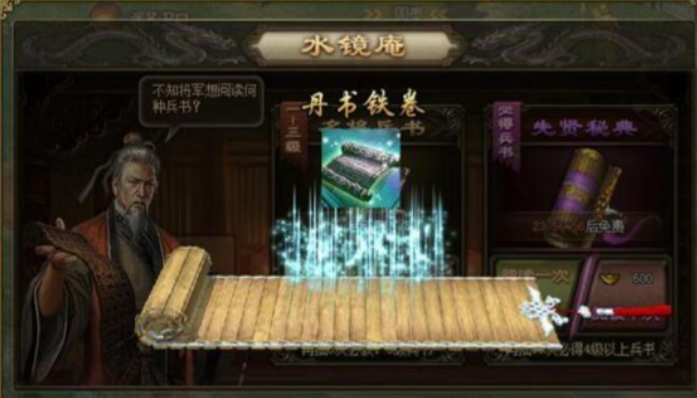 攻城掠地如何配备兵书2