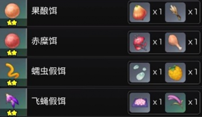 原神渔获鱼饵怎么做1