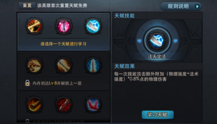 乱斗西游2孙悟空穿什么武器2