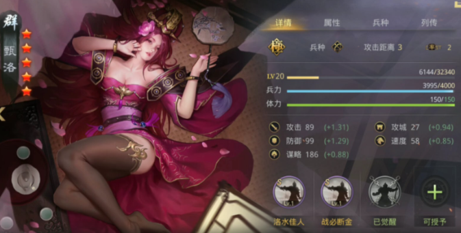 率土之滨甄洛赵云怎么选1