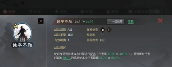 率土之滨垒实怎么用2