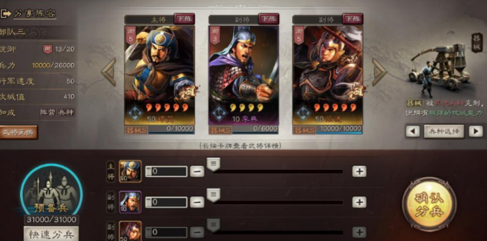 三国志战略版器械注意什么1