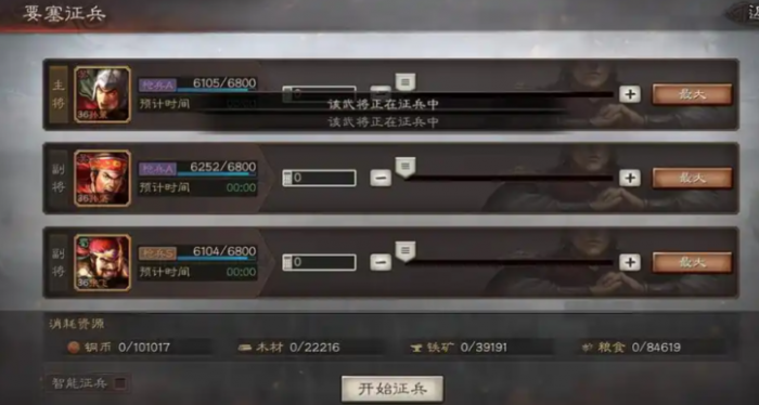 三国志战略版营帐等级增加有什么用3