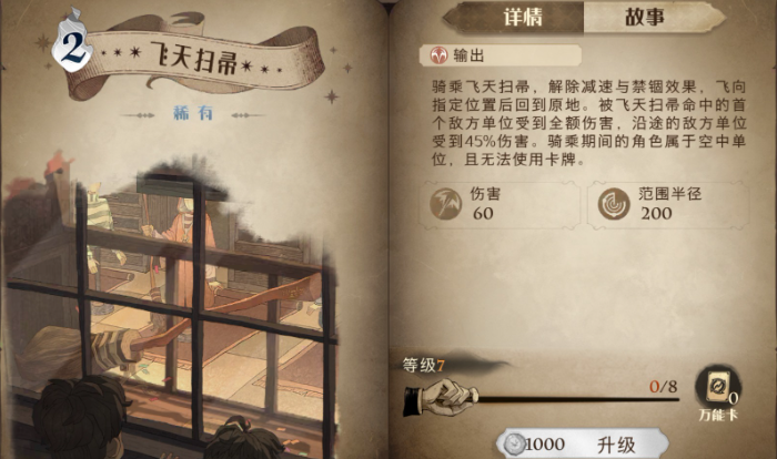 哈利波特魔法觉醒赫敏阿瓦达卡组怎么样2