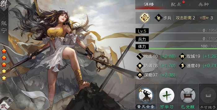 率土之滨王异张宁怎么配2