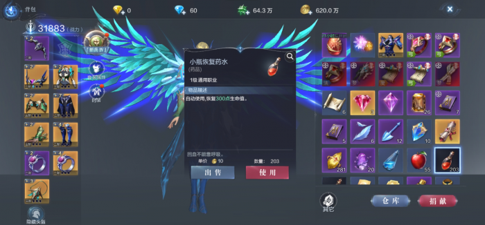 全民奇迹2怎么更换药剂1